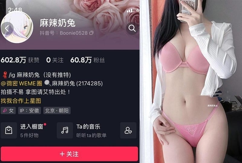 麻辣奶兔 – 微密圈写真&视频合集【持续更新中】-美图堂