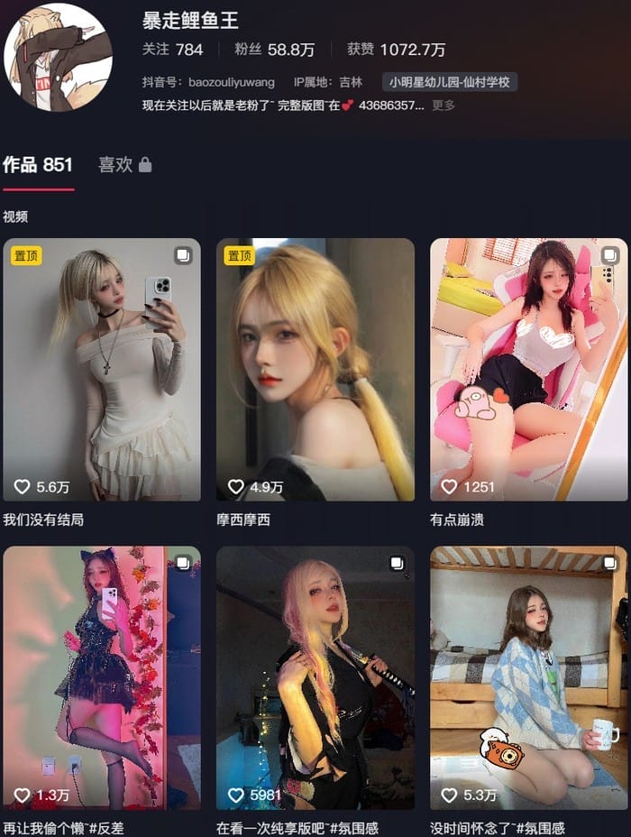 暴走鲤鱼王 – 付费定制写真&视频合集【持续更新中】-美图堂