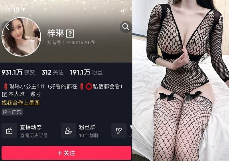 琳琳小公主 – 微密圈写真&视频合集【持续更新中】-美图堂