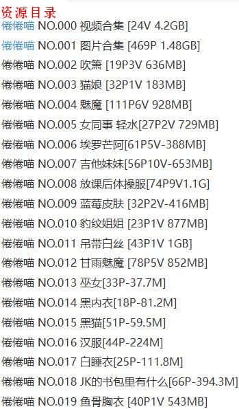倦倦喵 – 写真图片合集【持续更新中】-6
