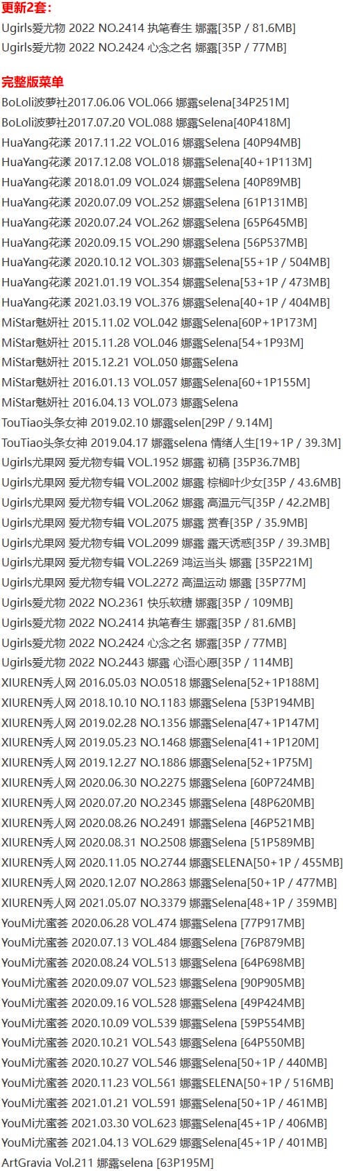 娜露Selena – 写真图片合集【持续更新中】-6