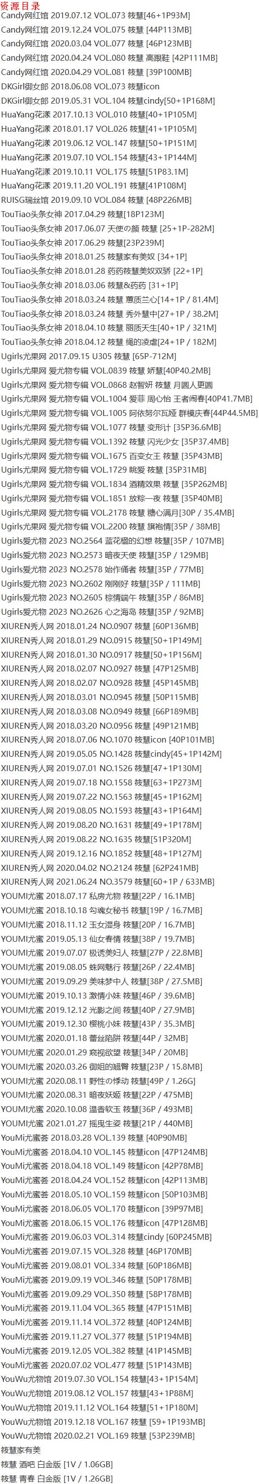 筱慧icon – 写真图片合集【持续更新中】-5