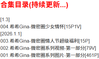 希希Gina – 微密圈写真合集【持续更新中】-1 希希Gina – 微密圈写真合集【持续更新中】-1