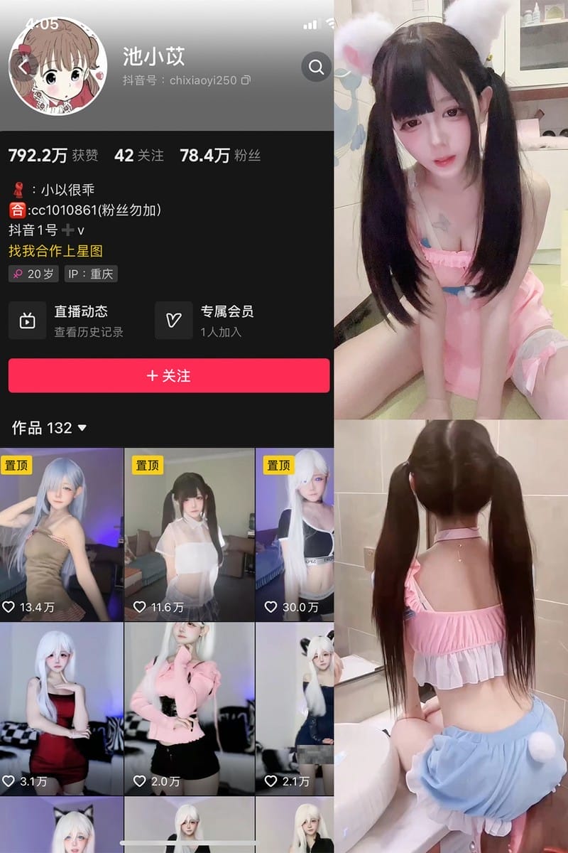 池小苡(小以很乖) – 微密圈写真&视频合集【持续更新中】-美图堂