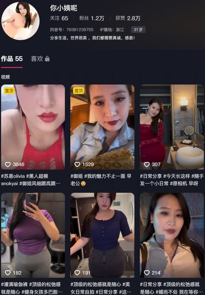牛奶秋刀姨 – 微密圈写真&视频合集【持续更新中】-美图堂