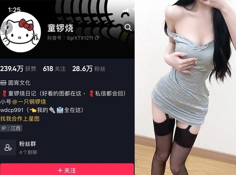 童锣烧(清纯童崽) – 微密圈写真&视频合集【持续更新中】-美图堂