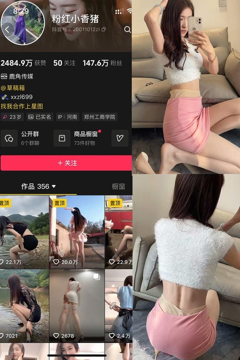 粉红小香猪 – 微密圈/岛遇等写真&视频合集【持续更新中】-美图堂