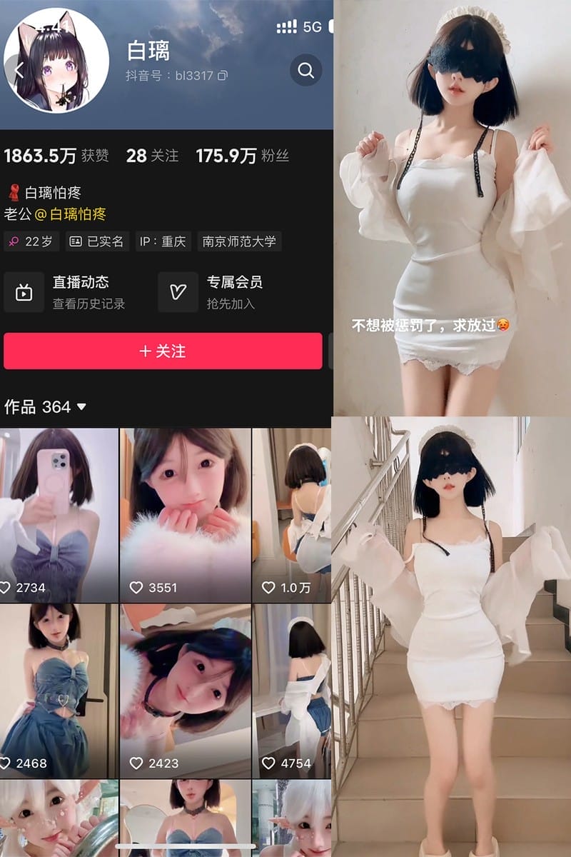 白璃(白璃怕疼) – 微密圈写真&视频合集【持续更新中】-美图堂
