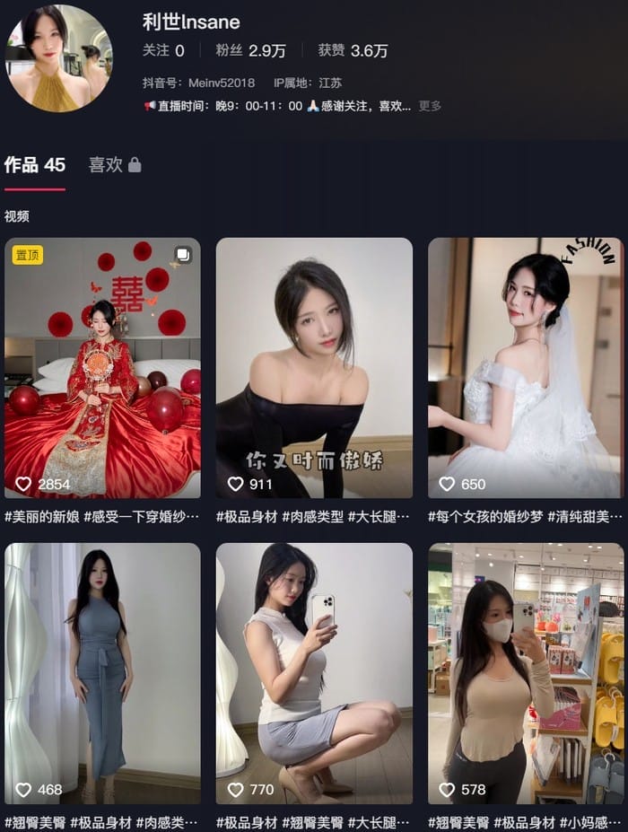 抖娘-利世(利世insane) – 微密圈写真&视频合集【持续更新中】-美图堂