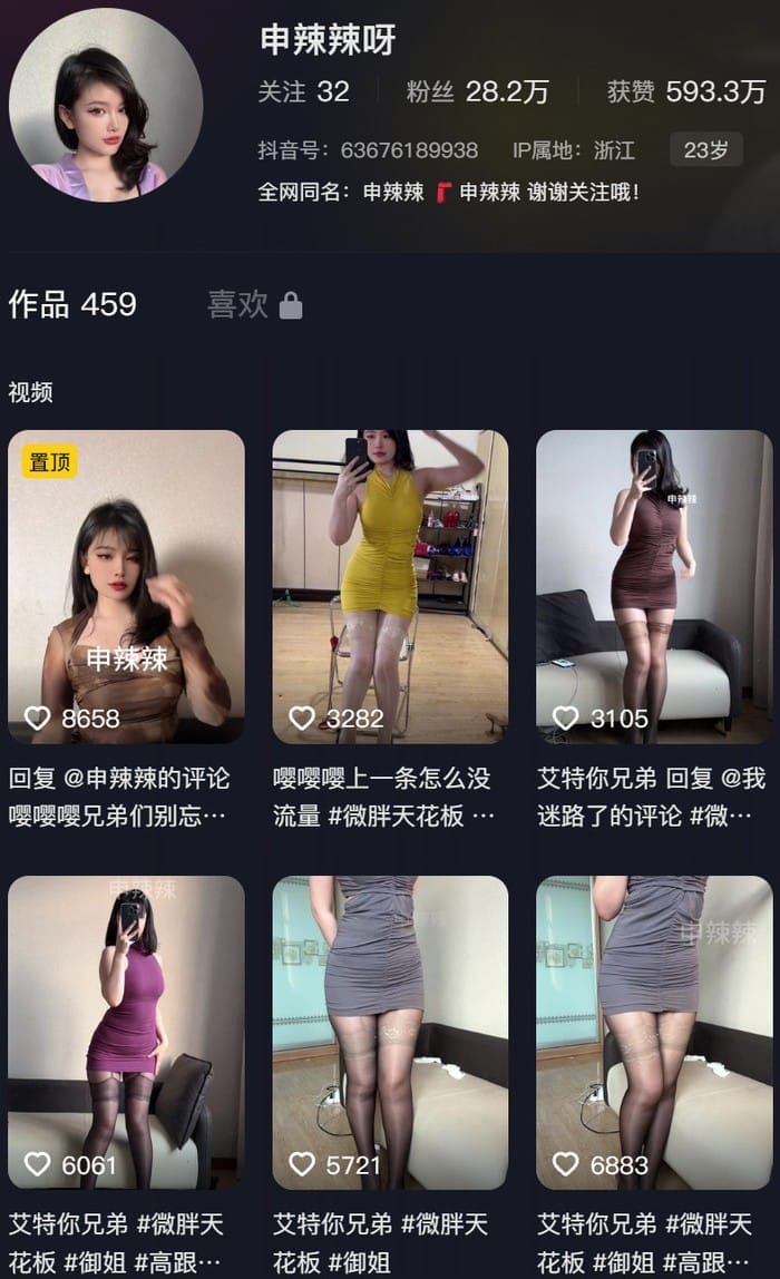 申辣辣 – 微密圈写真&视频合集【持续更新中】-美图堂