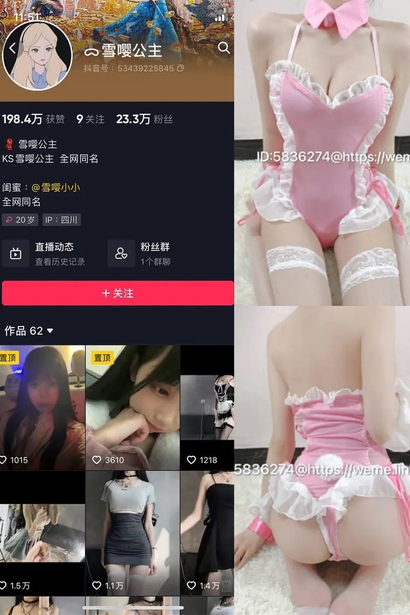 雪嘤公主 – 微密圈写真&视频合集【持续更新中】-美图堂