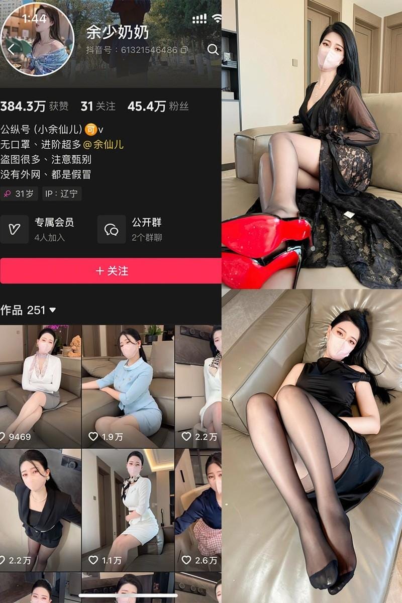 余少奶奶 – 微密圈等写真&视频合集【持续更新中】 余少奶奶 – 微密圈等写真&视频合集【持续更新中】