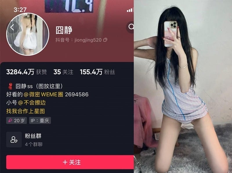 囧静 – 微密圈写真&视频合集【持续更新中】-美图堂