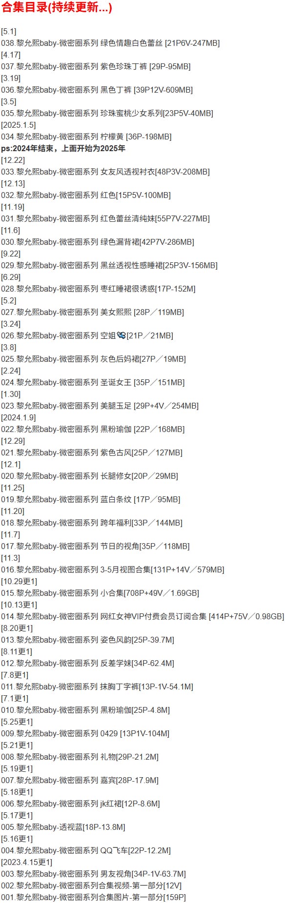 黎允熙baby – 微密圈写真合集【持续更新中】-1