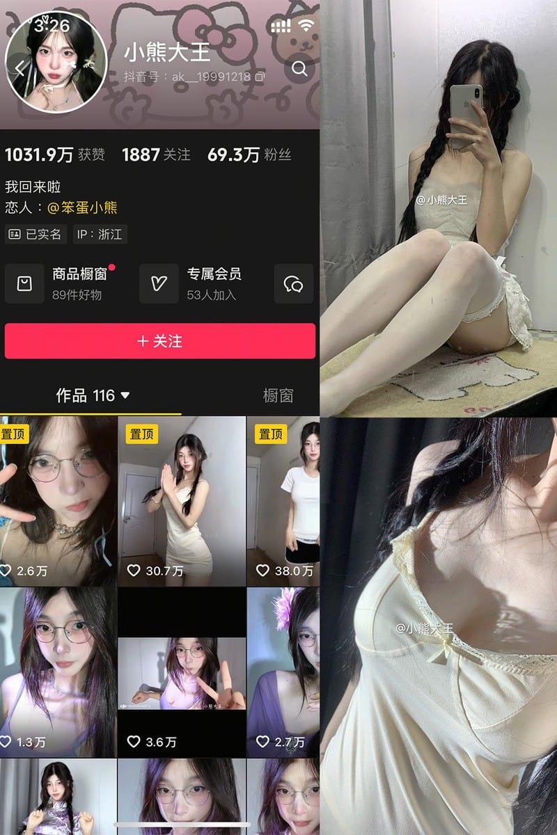 小熊大王 – 微密圈写真&视频合集【持续更新中】-美图堂