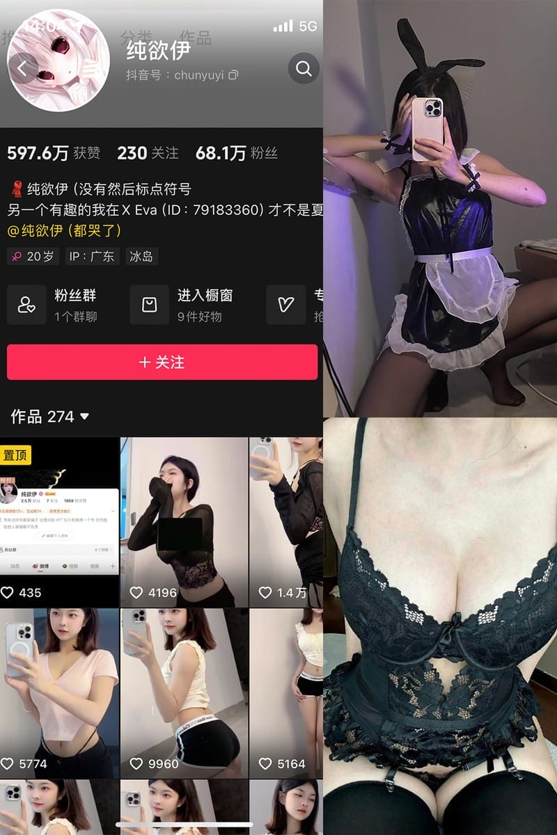 纯欲伊 – 微密圈写真&视频合集【持续更新中】-美图堂