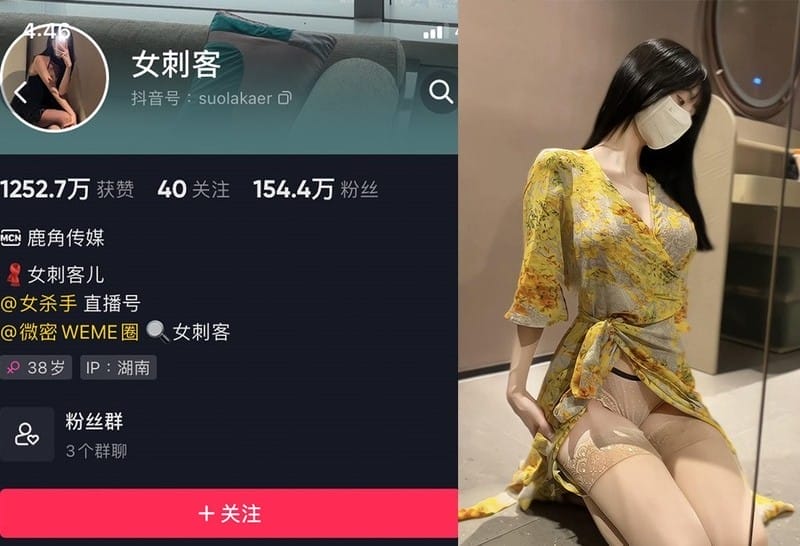 女刺客 – 微密圈写真&视频合集【持续更新中】-美图堂