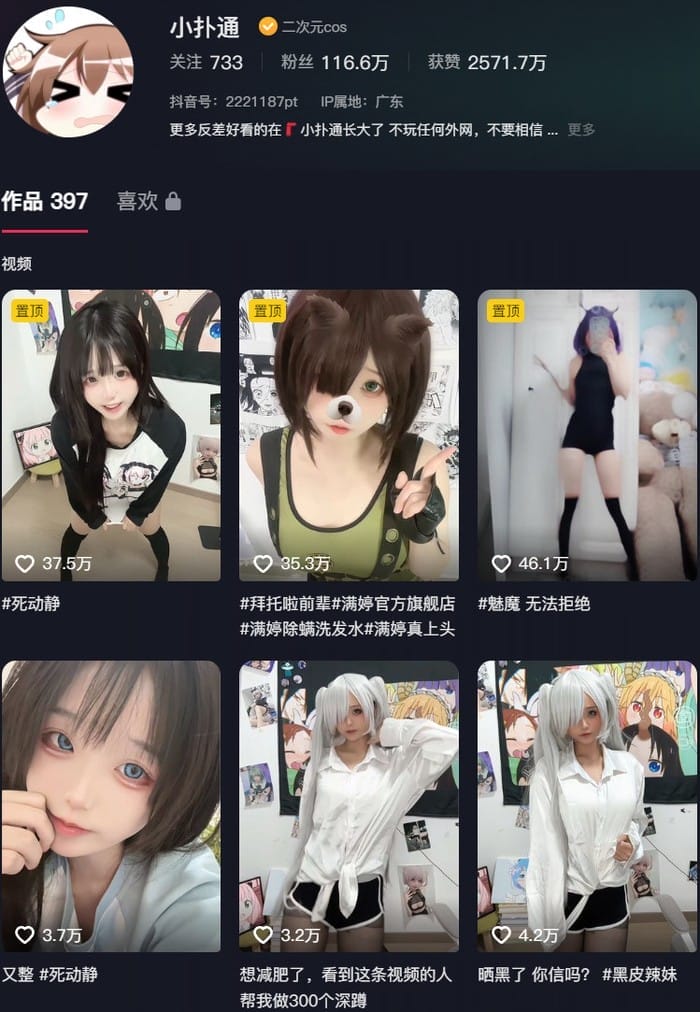 小扑通(小扑通长大了) – 微密圈写真&视频合集【持续更新中】-美图堂
