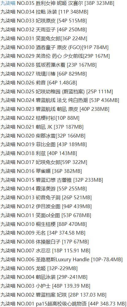 九柒喵 – 写真图片合集【持续更新中】-1 九柒喵 – 写真图片合集【持续更新中】-1