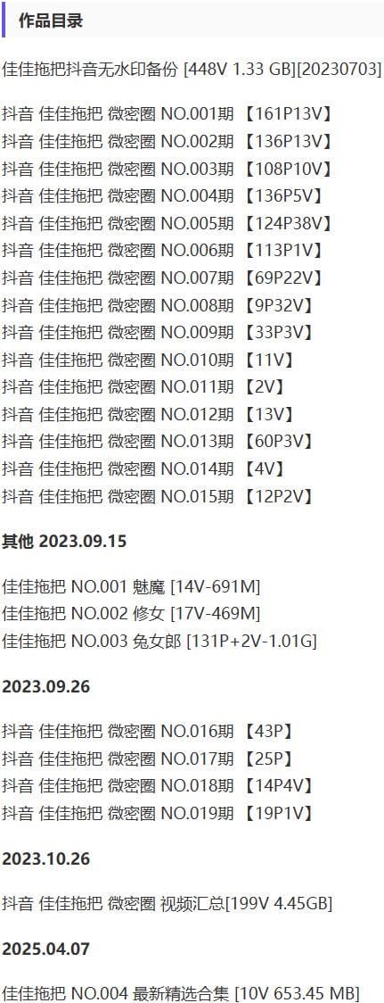 佳佳拖把 – 微密圈写真&视频合集【持续更新中】-1