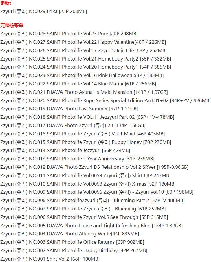 Zzyuri(쮸리) – 写真图片合集【持续更新中】-1