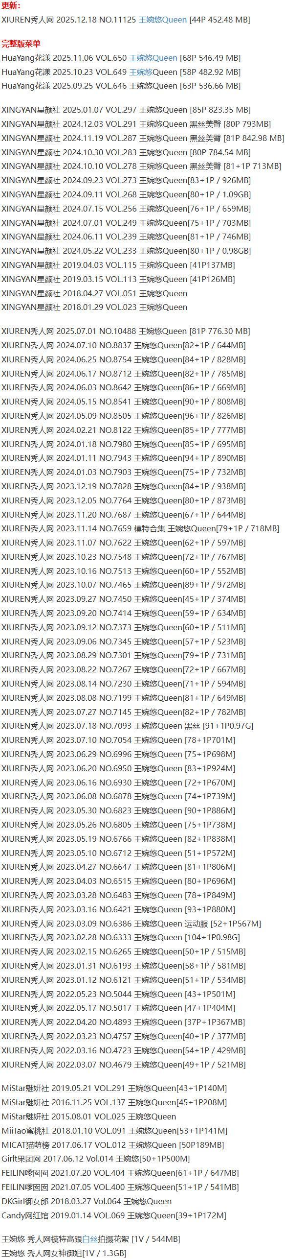 王婉悠Queen – 写真图片合集【持续更新中】-1 王婉悠Queen – 写真图片合集【持续更新中】-1