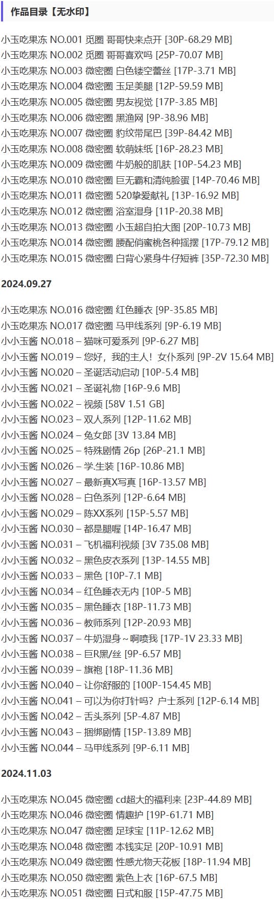 小玉吃果冻 – 微密圈写真合集【持续更新中】-2 小玉吃果冻 – 微密圈写真合集【持续更新中】-2