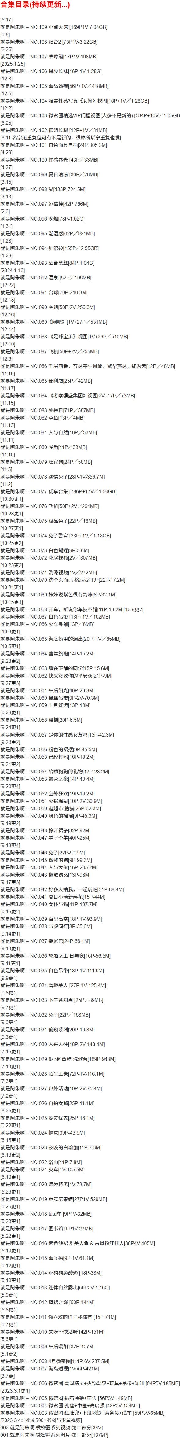 就是阿朱啊 – 微密圈写真合集【持续更新中】-1