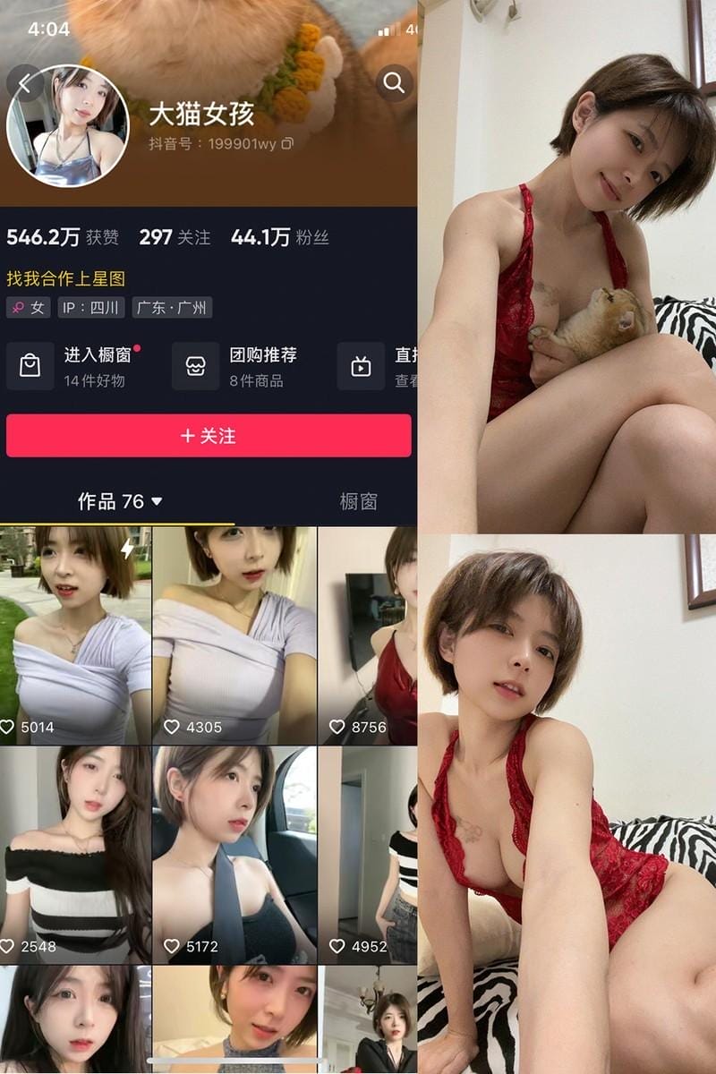 短发那只猫(大猫女孩) – 微密圈/岛遇等写真&视频合集【持续更新中】-1 短发那只猫(大猫女孩) – 微密圈/岛遇等写真&视频合集【持续更新中】-1