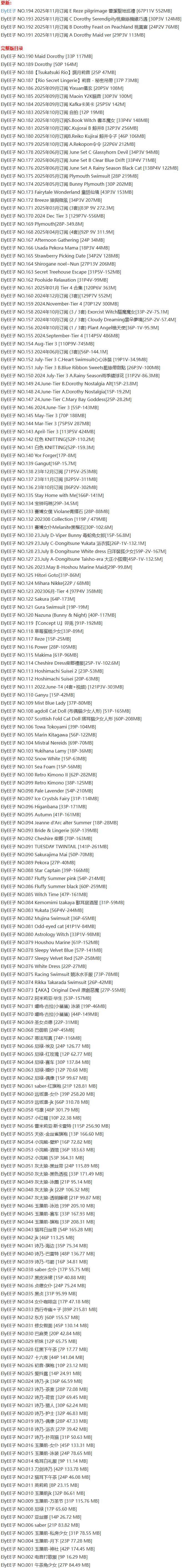 ElyEE子 – 写真图片合集【持续更新中】-1