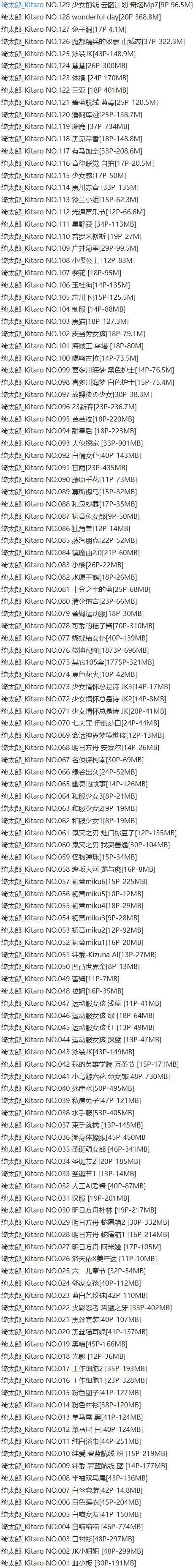 Kitaro_绮太郎 – 写真图片合集【持续更新中】-1 Kitaro_绮太郎 – 写真图片合集【持续更新中】-1