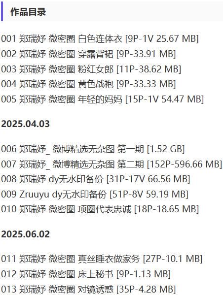 郑瑞妤 – 微密圈写真&视频合集【持续更新中】-1