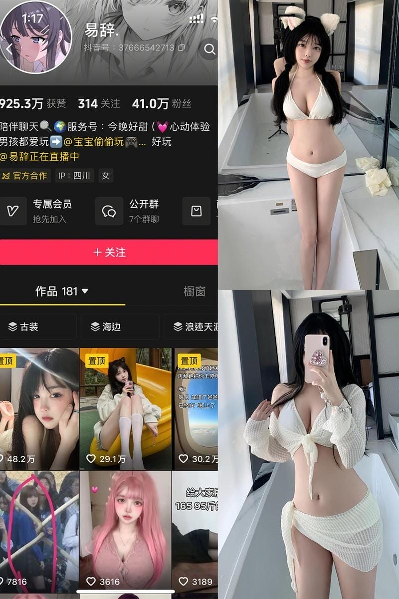 易辞 – 微密圈/岛遇等写真&视频合集【持续更新中】-美图堂