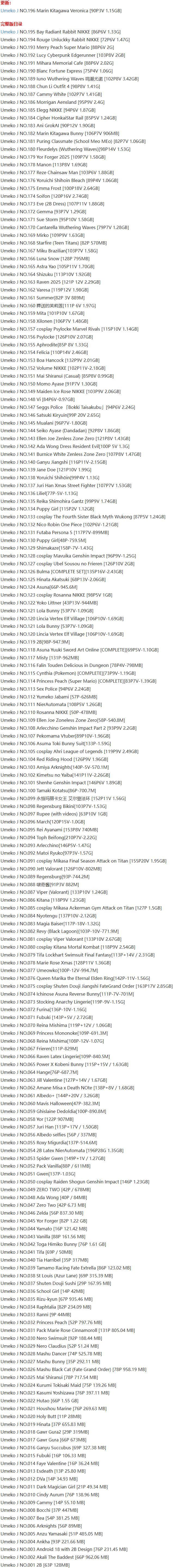 Umeko J – 写真图片合集【持续更新中】-1 Umeko J – 写真图片合集【持续更新中】-1