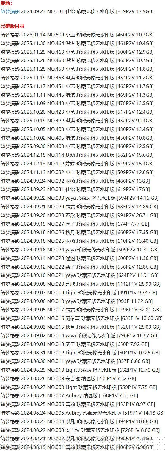 绮梦摄影 – 写真图片合集【持续更新中】-1