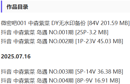 中森紫菜 – 微密圈/岛遇等写真&视频合集【持续更新中】-2