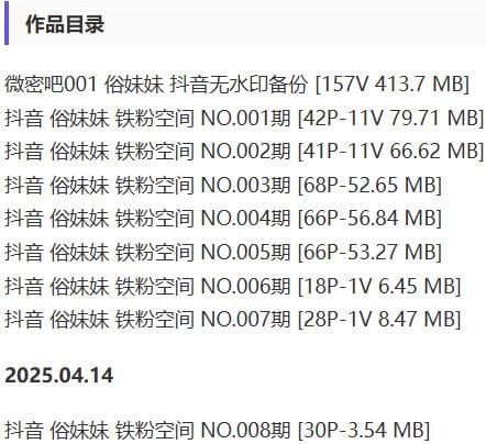 俗妹妹 – 铁粉空间写真&视频合集【持续更新中】-1