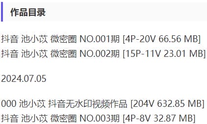 池小苡(小以很乖) – 微密圈写真&视频合集【持续更新中】-2 池小苡(小以很乖) – 微密圈写真&视频合集【持续更新中】-2