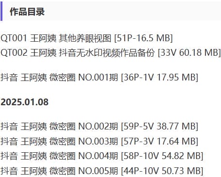 王阿姨 – 微密圈写真&视频合集【持续更新中】-2
