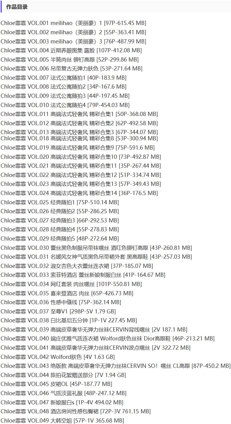 Chloe霏霏 – 定制写真&视频合集【持续更新中】-2
