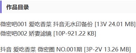 爱吃香菜 – 微密圈写真&视频合集【持续更新中】-1