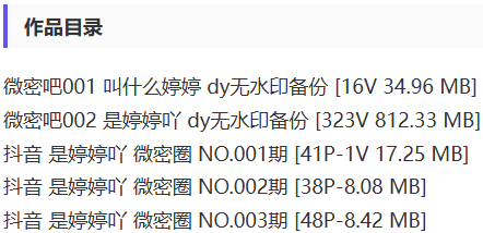 是婷婷吖 – 微密圈写真&视频合集【持续更新中】