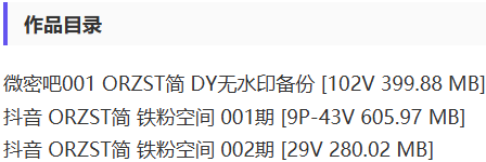 orzst简哥 – 铁粉空间写真&视频合集【持续更新中】