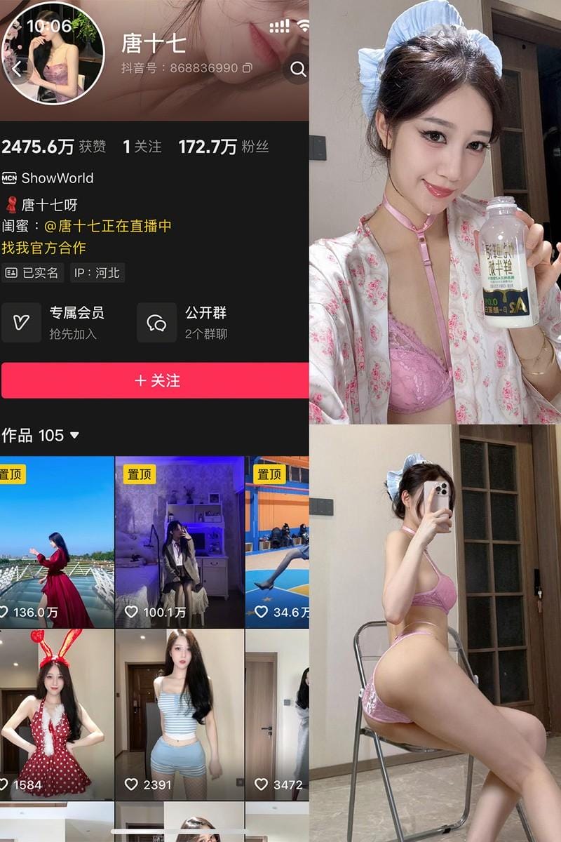 唐十七 – 微密圈/秘语空间等写真&视频合集【持续更新中】-美图堂