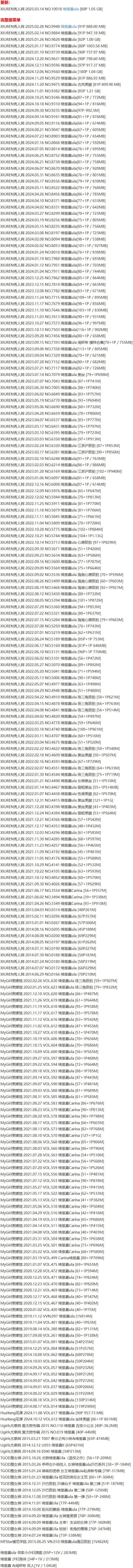 绮里嘉 – 写真图片合集【持续更新中】-1