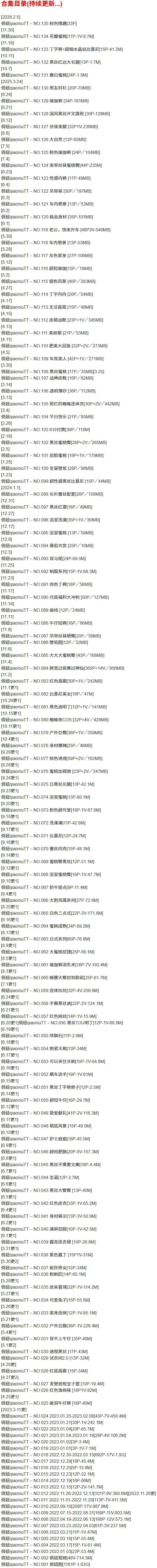俏妞qiaoniuTT – 微密圈写真合集【持续更新中】-1 俏妞qiaoniuTT – 微密圈写真合集【持续更新中】-1