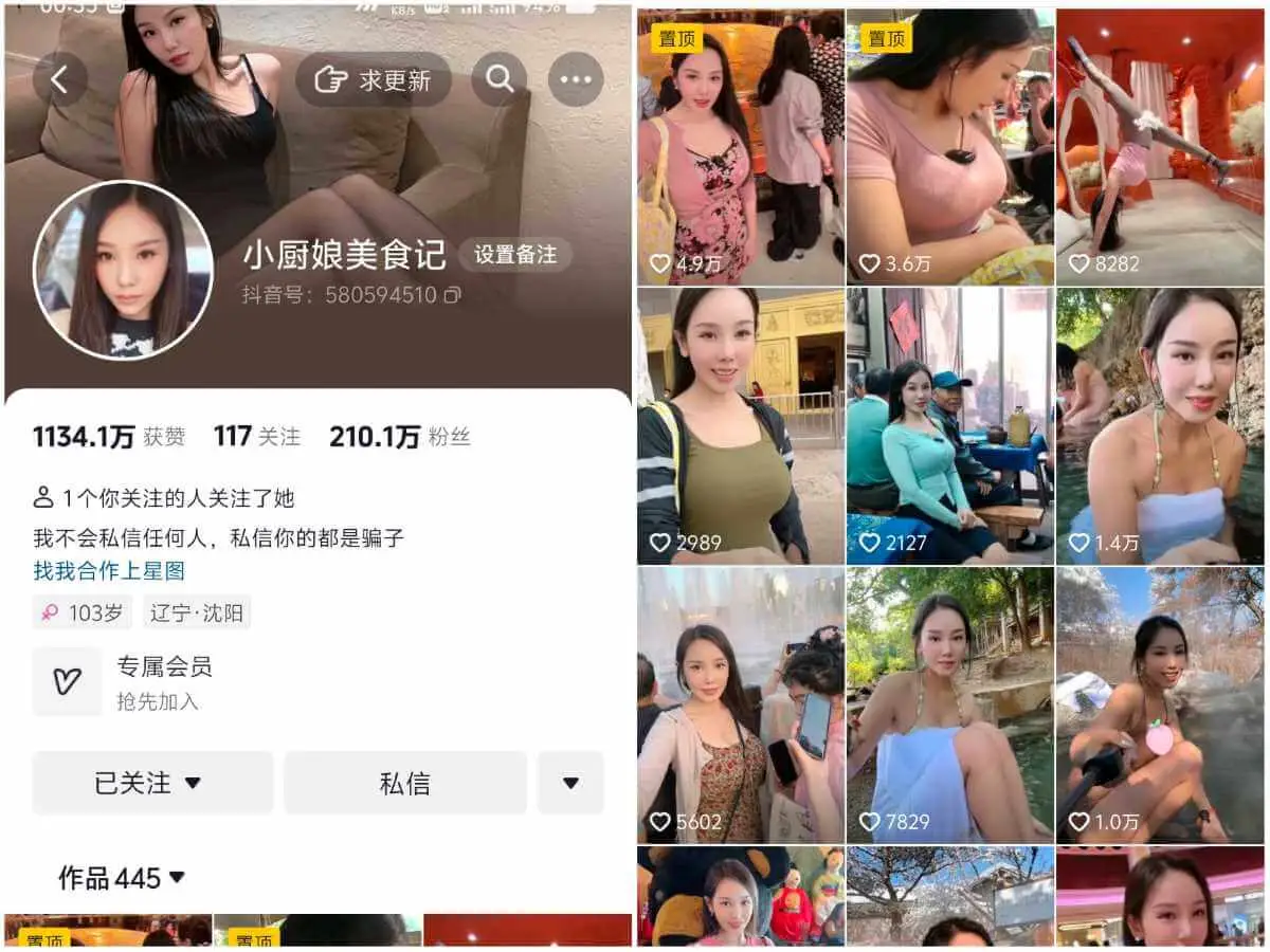 小厨娘美食记 微密圈写真作品合集资源打包