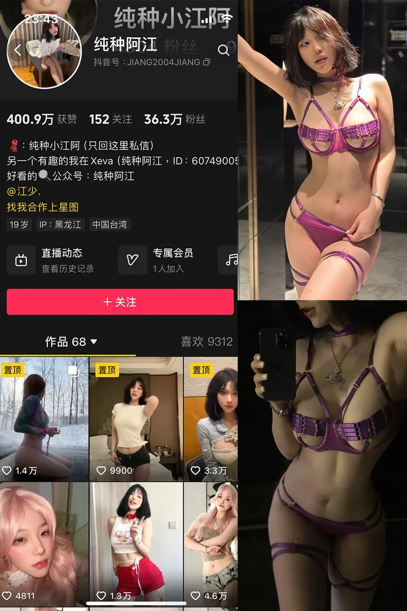 纯种阿江 微密圈写真作品合集资源打包-美图堂