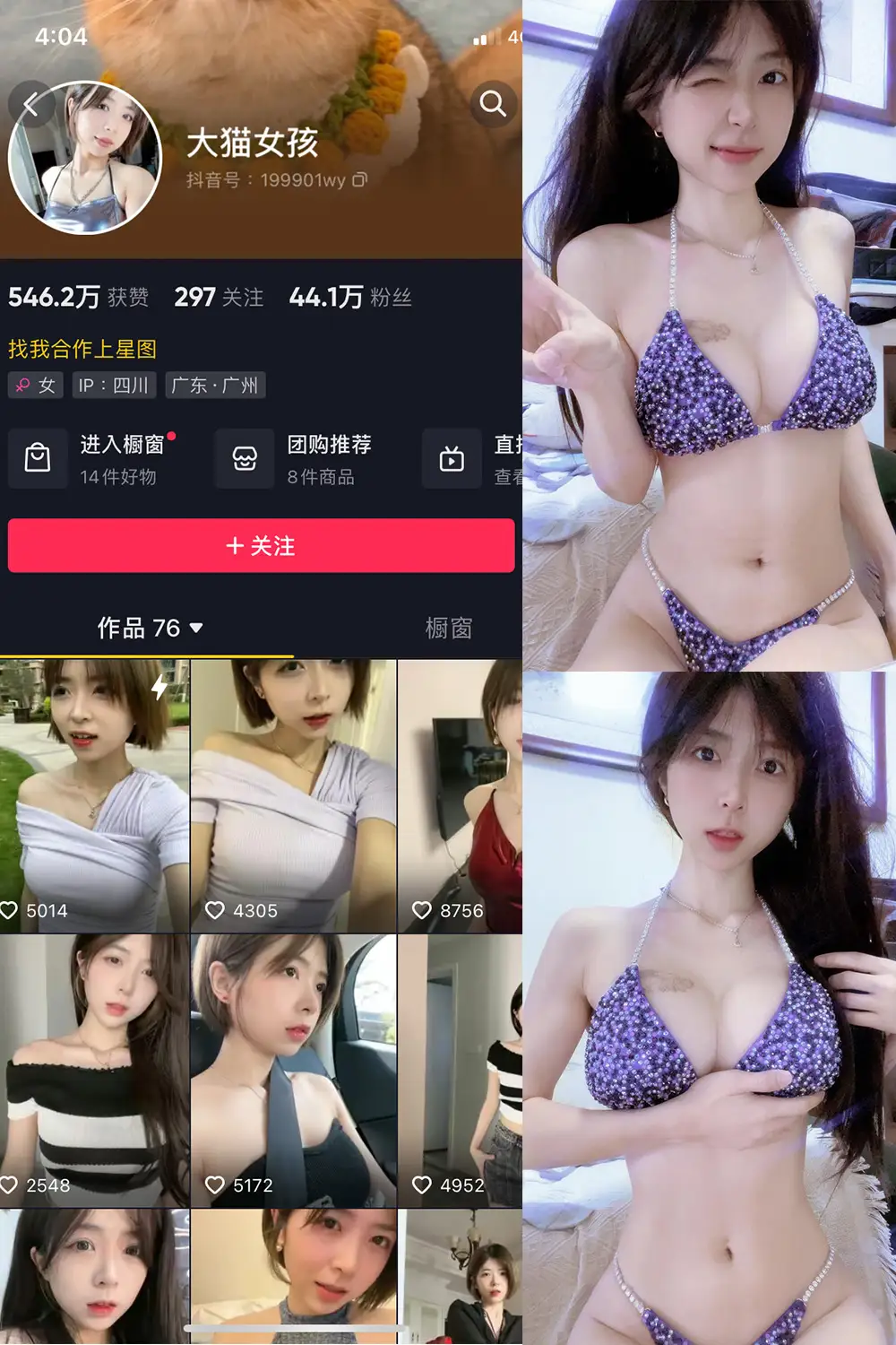 大猫女孩 微密圈写真作品合集资源打包-美图堂