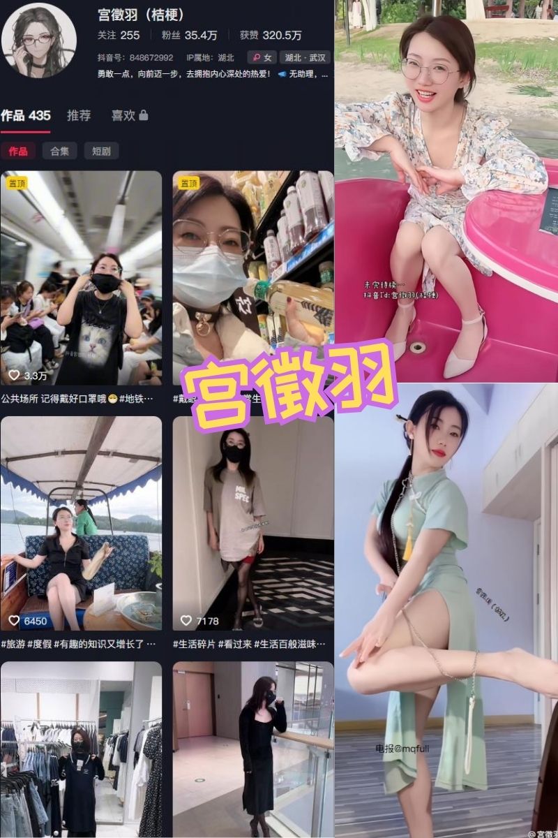 宫征羽 微密圈写真作品合集资源打包图片 1 宫征羽 微密圈写真作品合集资源打包图片 1